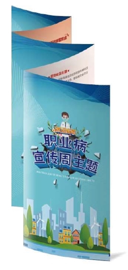 2026年職業病主題折頁