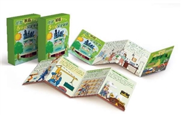 班前班后5分鐘安全秘籍風琴折卡（小版）