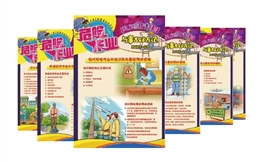 危險作業風險控制與事故防范