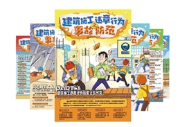 建筑施工違章行為與事故防范