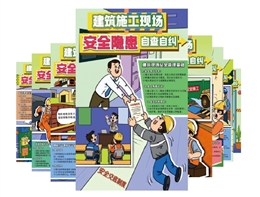 建筑施工安全隱患自查自糾