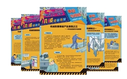 常見工廠車間機械設備傷害事故與預防