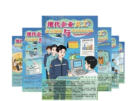 現代企業員工安全健康與職業病預防措施