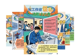 電工作業保命法則十八條