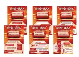 “固安全·謀發(fā)展” 十五五開局之年應(yīng)急管理這樣干